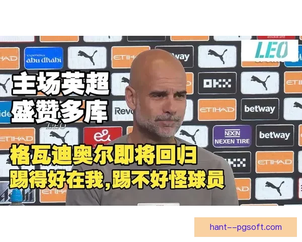 杰雷米多库加盟曼城后凭借爆发力丰富瓜迪奥拉战术体系在英超上演突破大戏